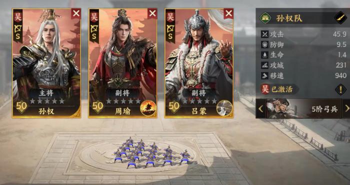 三国群英传策定九州阵容推荐1