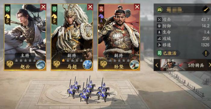 三国群英传策定九州阵容推荐2