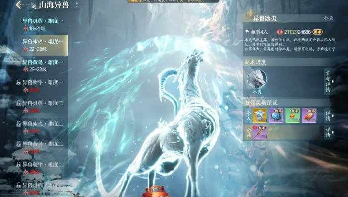 诛仙2手游宠物选择攻略5