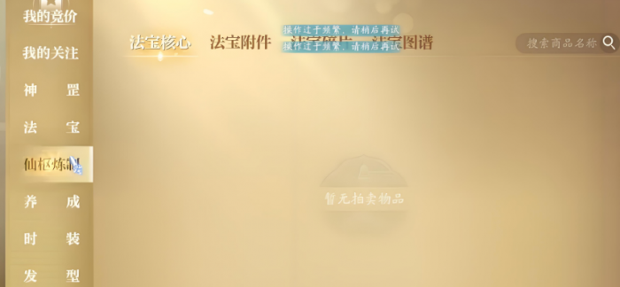 诛仙2手游交易系统怎么样3