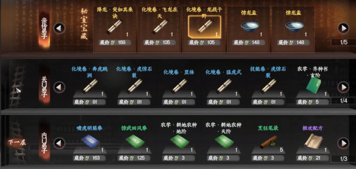 下一站江湖2降龙劲怎么获得1