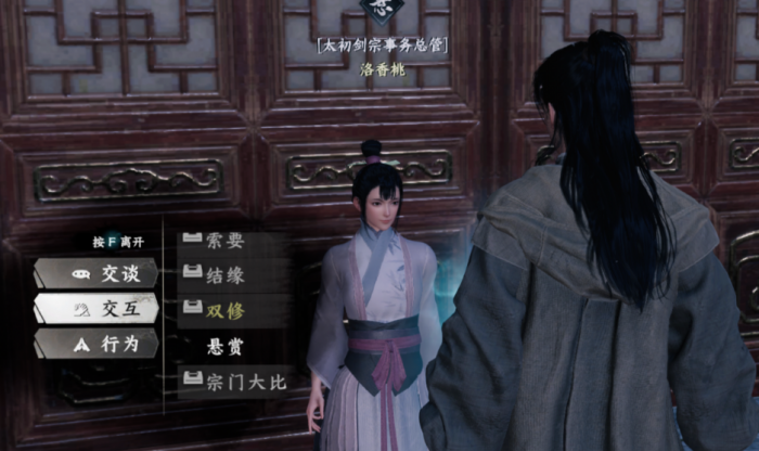 下一站江湖2如何加入太初剑宗2