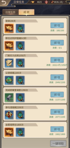 冒险之星绫如何搭配阵容4