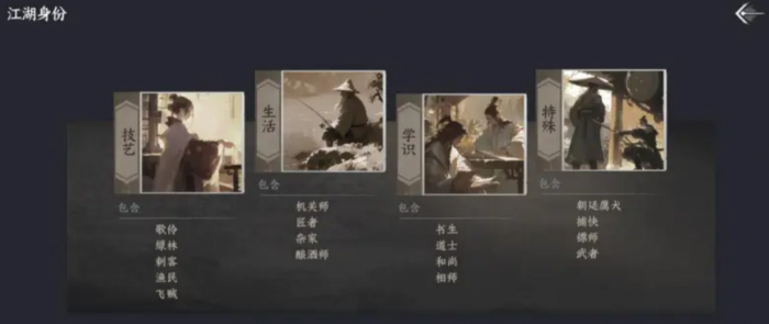 下一站江湖2真实江湖和险恶江湖区别2