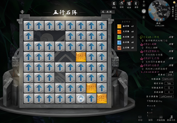 下一站江湖2五行石阵怎么解2