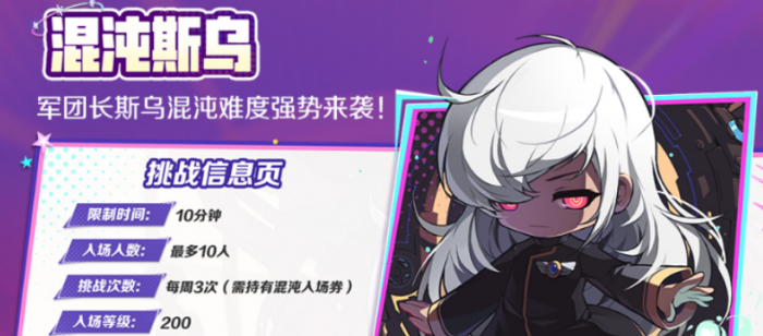 冒险岛枫之传说2周年庆活动介绍1