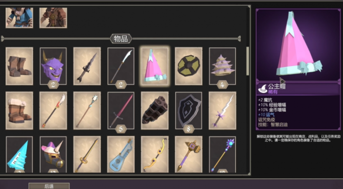 为了吾王装备一览表1