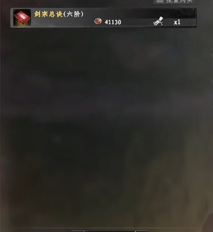 下一站江湖2剑宗总诀怎么拿1