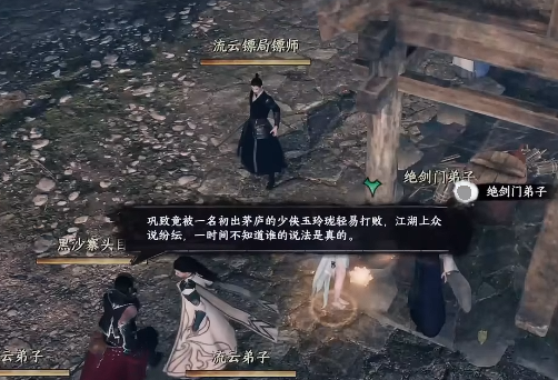 下一站江湖2京谕珠怎么获得1