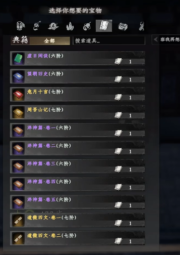 下一站江湖2京谕珠怎么获得3