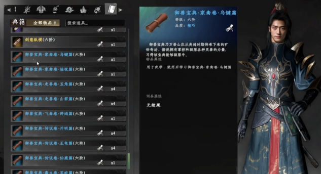 下一站江湖2雷鹏在哪1