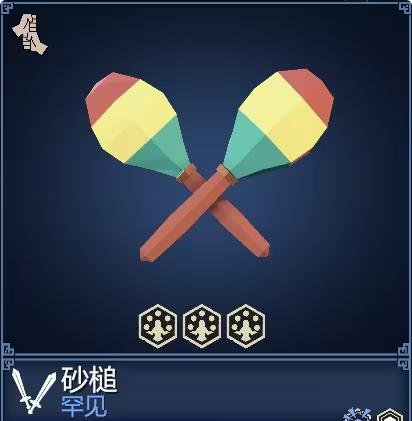 为了吾王武器图鉴3