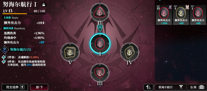 千年之旅新手攻略4