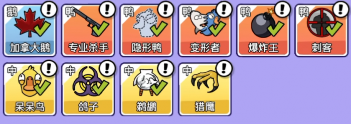 鹅鸭杀手游和电脑互通吗5