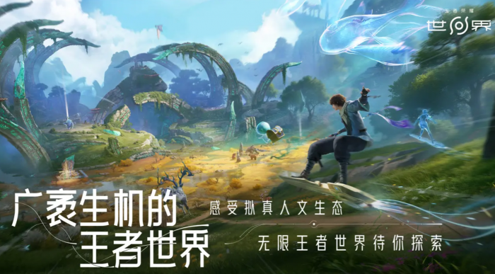 王者荣耀世界地图有哪些1