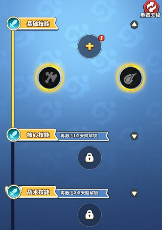 勇者联盟天赋怎么加点1
