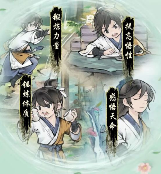 华夏千秋性格选择有什么作用3