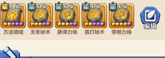 勇者联盟法师铭文搭配最新推荐2