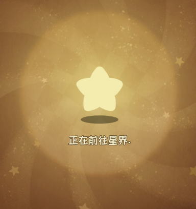 冒险之星攻略分享1