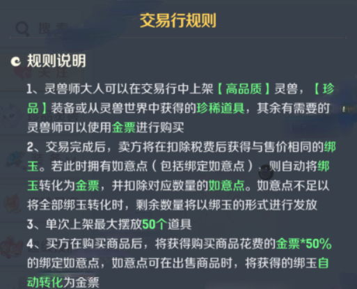 灵兽大冒险金票怎么获得3