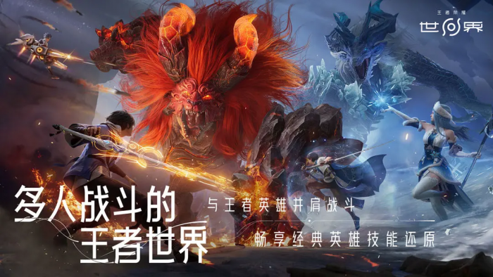 王者荣耀世界地图一览1