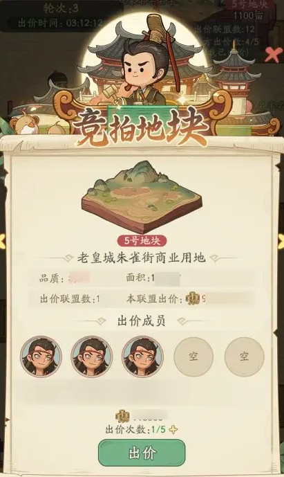 时光大爆炸庆余年联动什么时候开始4