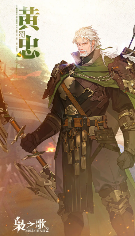 三幻2黄忠怎么样1