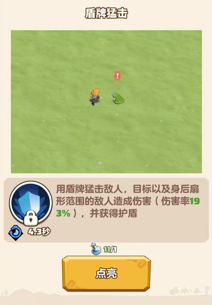 勇者联盟战士怎么拉怪2