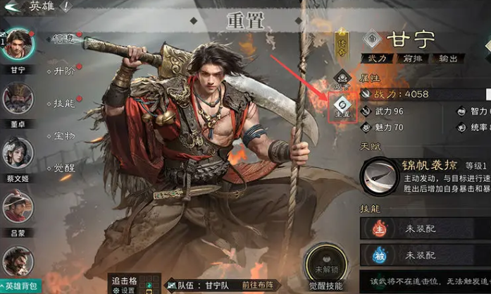 三国天下归心操作分享3