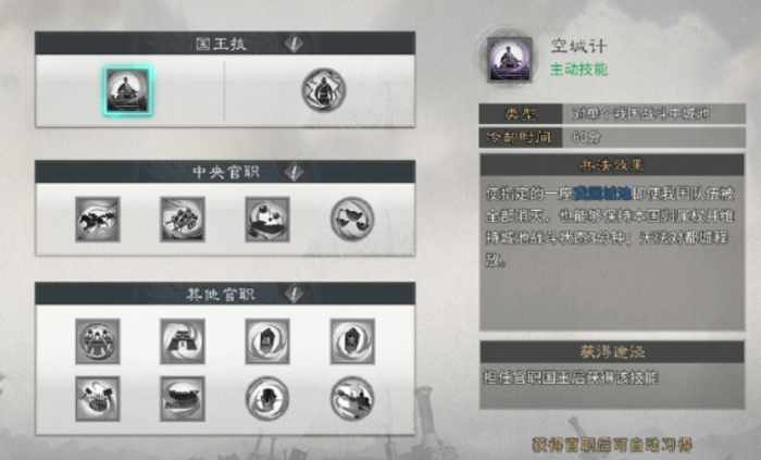 三国天下归心兵法系统介绍4