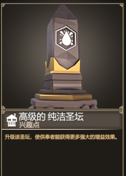 为了吾王圣坛是什么3