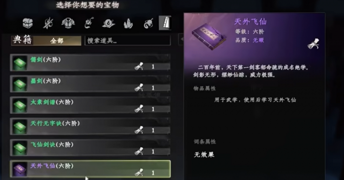 下一站江湖2独孤剑决怎么获得3