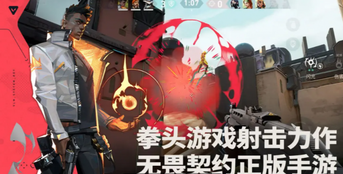 无畏契约手游怎么单挑1