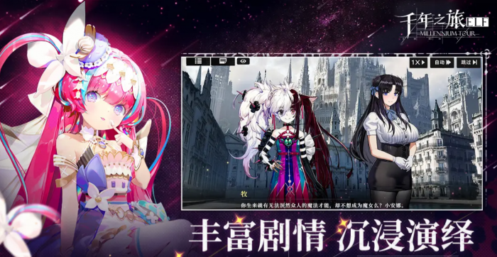 千年之旅梯队排名分享1