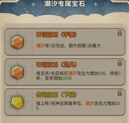 冒险之星潮汐强度怎么样4