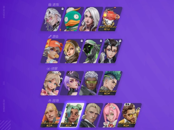 远光84全部角色介绍1