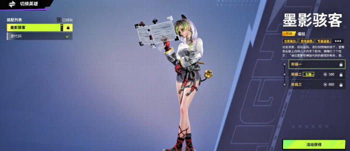 远光84全部角色介绍2