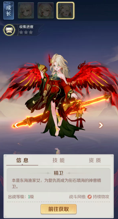 灵兽大冒险神兽推荐5