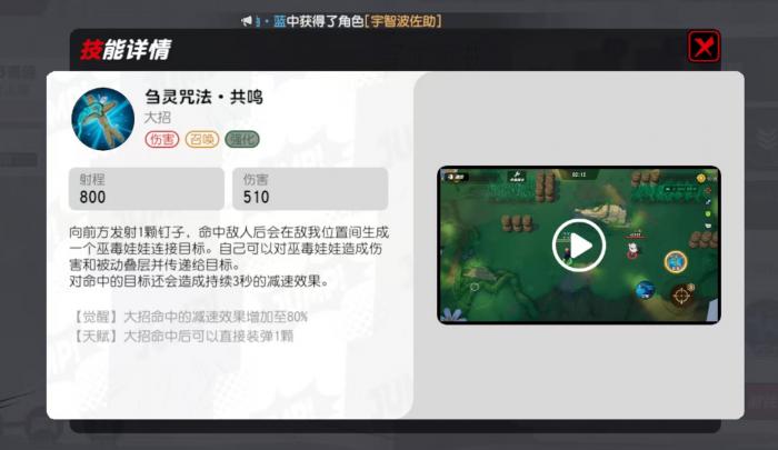 漫画群星大集结钉崎野蔷薇怎么玩4