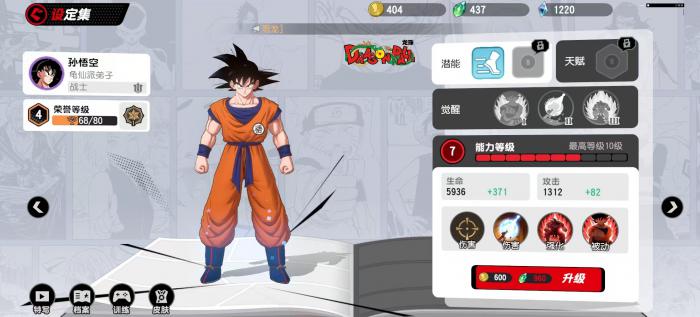 漫画群星大集结孙悟空怎么玩2