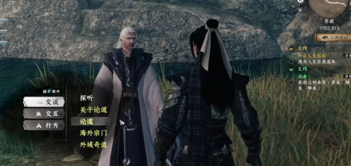 下一站江湖2道士如何解锁2