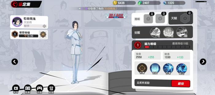 漫画群星大集结节奏榜介绍1