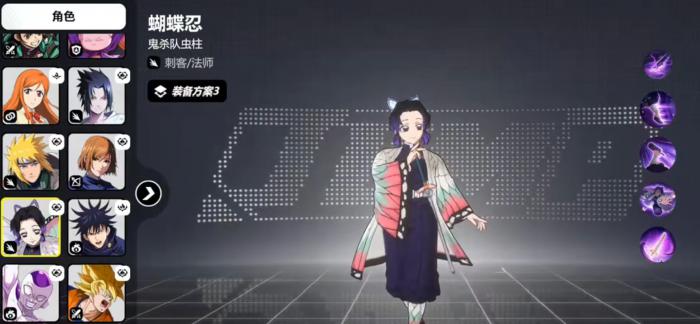 漫画群星大集结蝴蝶忍好用吗1