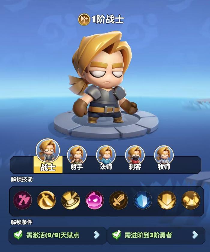 勇者联盟职业怎么加点_勇者联盟职业专精选择
