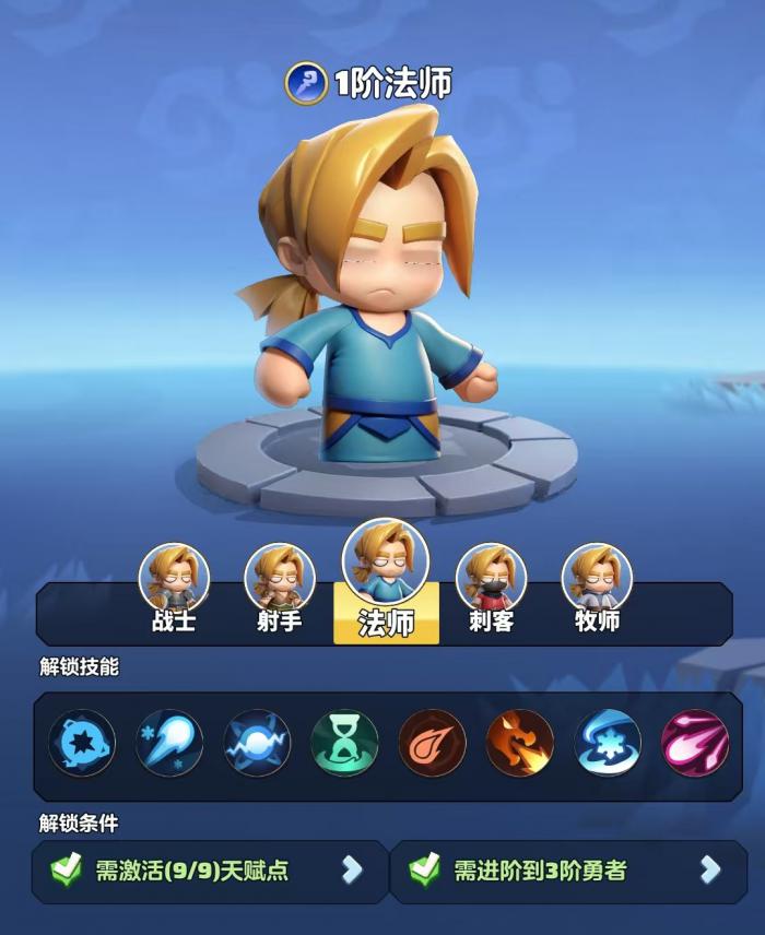 勇者联盟职业怎么加点2