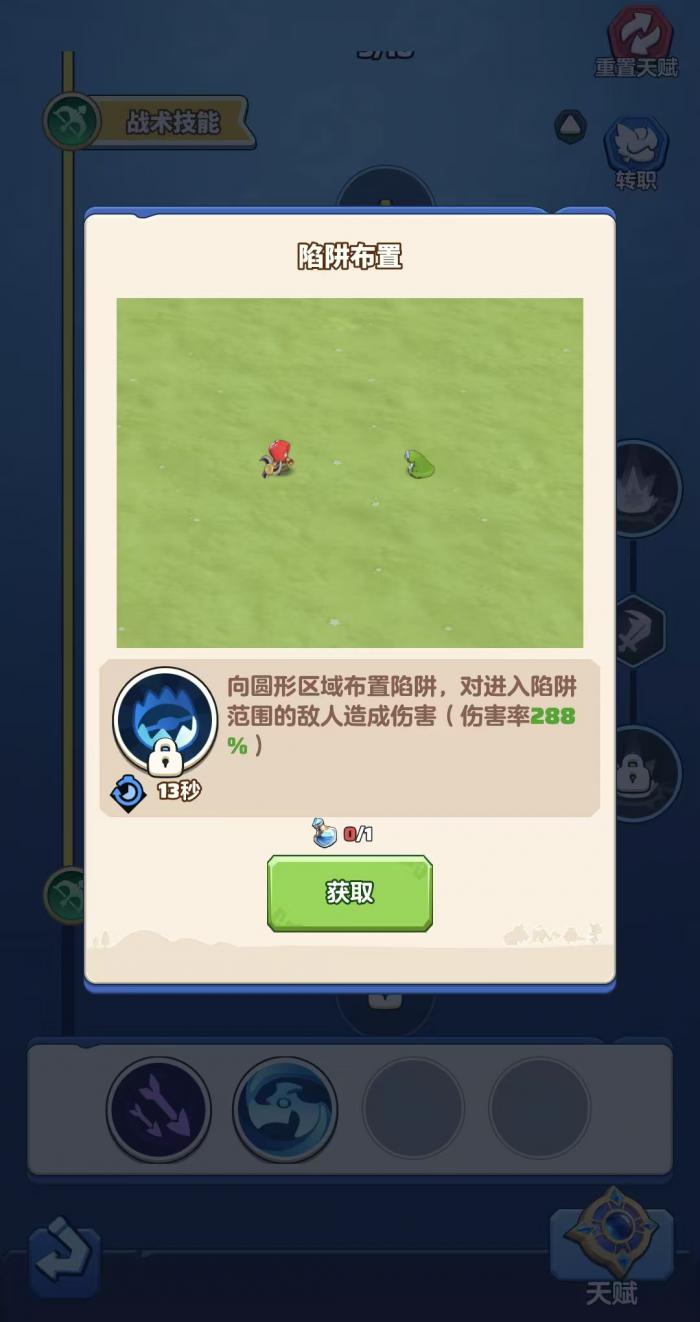 勇者联盟射手天赋推荐3