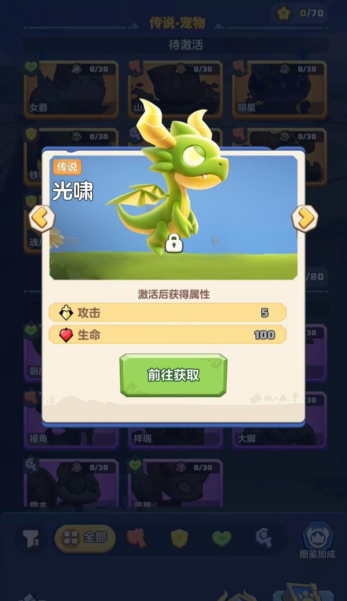 勇者联盟刺客宠物搭配攻略1