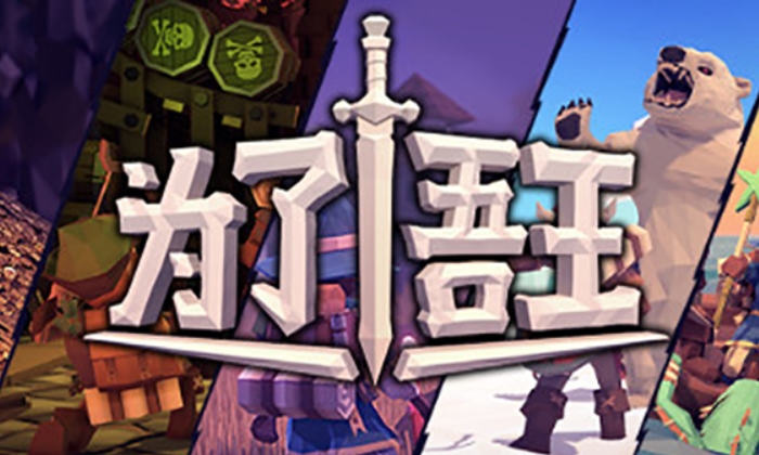 为了吾王装备图鉴有哪些1