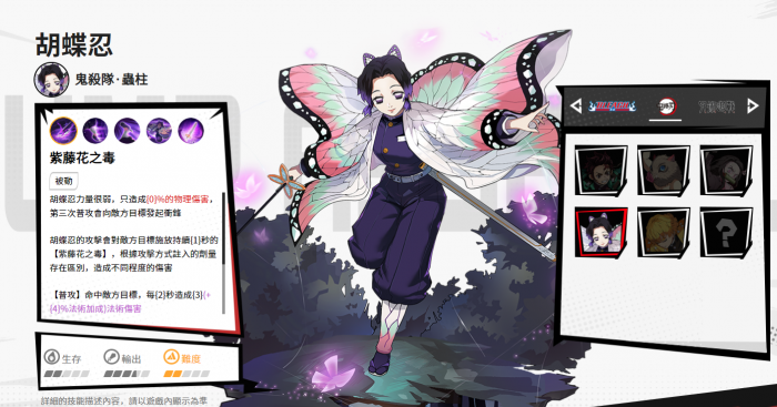 漫画群星大集结蝴蝶忍怎么样1