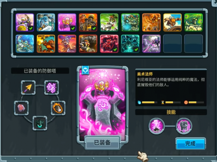 王国保卫战5最强塔排名1